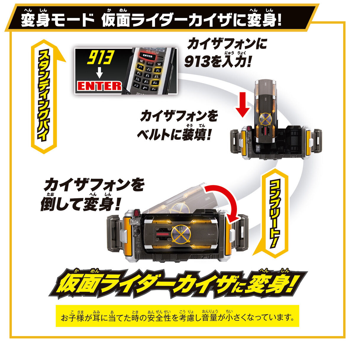 [PREORDER] SUPER BEST DX Kaixa Driver