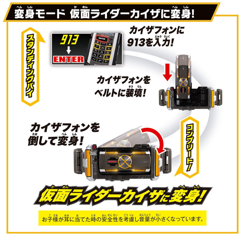 [PREORDER] SUPER BEST DX Kaixa Driver
