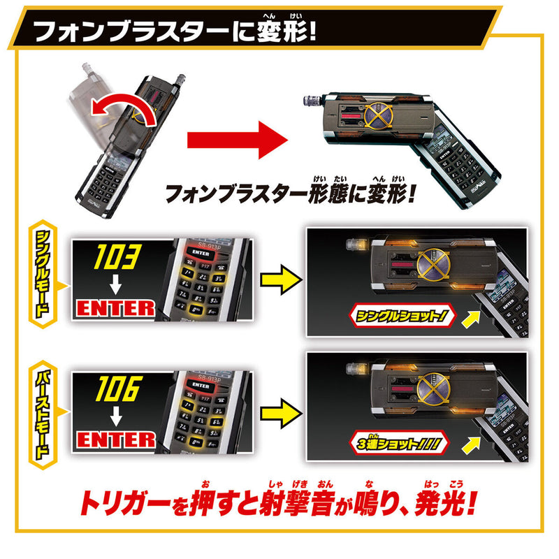 [PREORDER] SUPER BEST DX Kaixa Driver