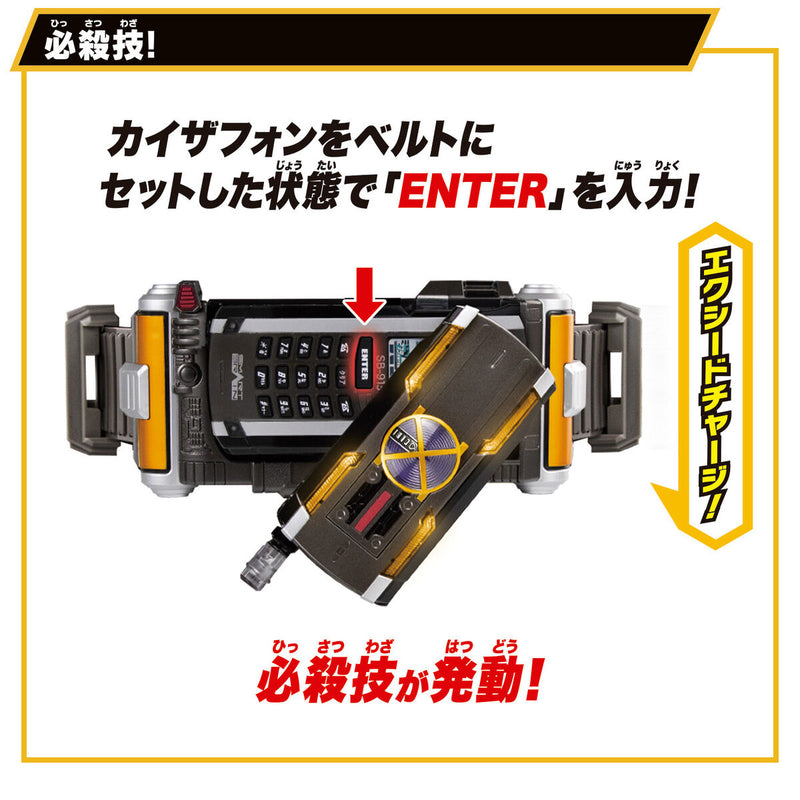 [PREORDER] SUPER BEST DX Kaixa Driver
