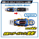 SUPER BEST DX Gatack Zecter