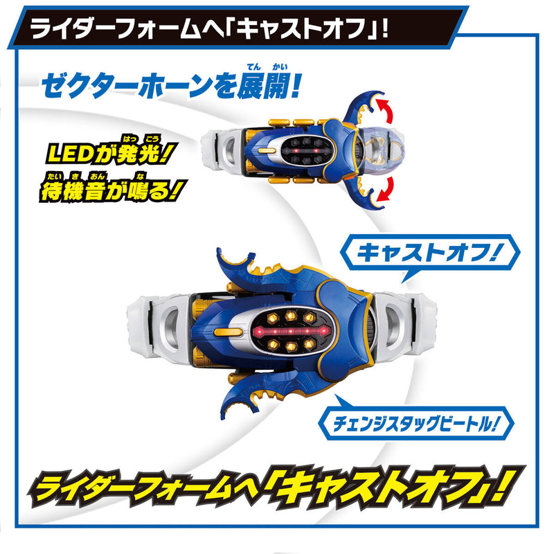 [PREORDER] SUPER BEST DX Gatack Zecter