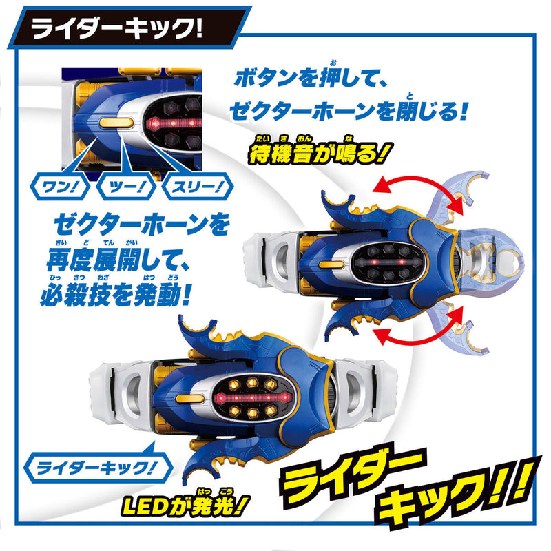 [PREORDER] SUPER BEST DX Gatack Zecter
