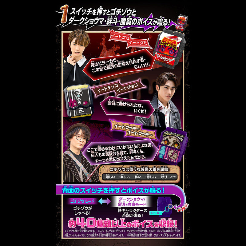 [PREORDER] DX Talking Gochizo Set 08