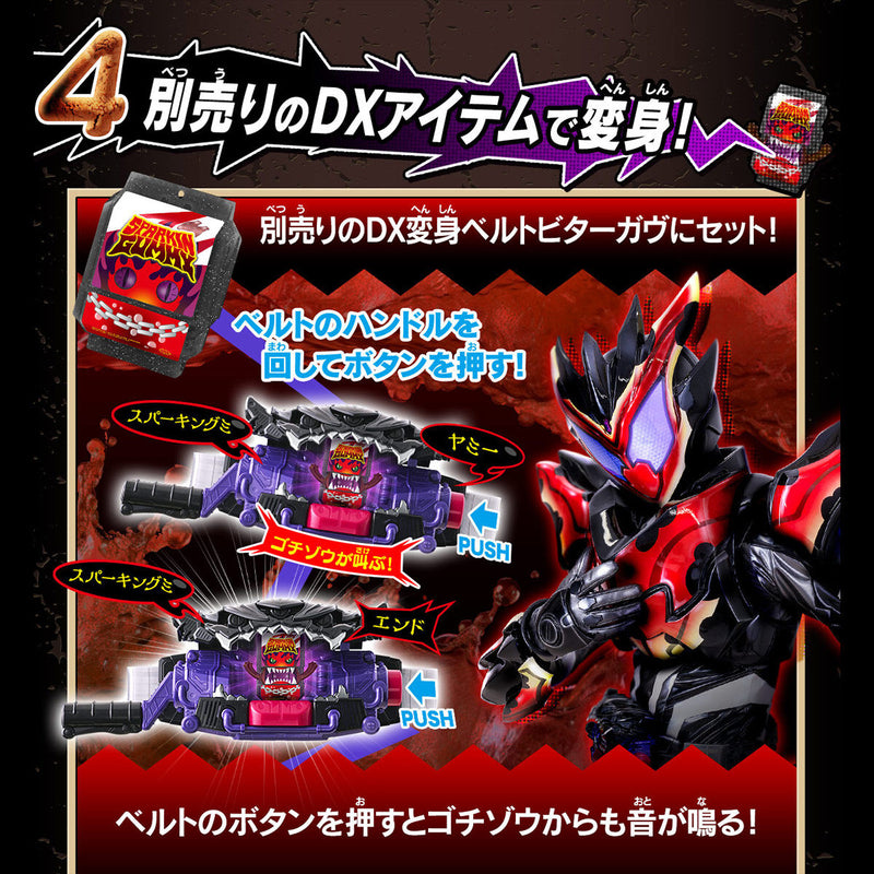 [PREORDER] DX Talking Gochizo Set 08