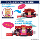 DX Rider Gochizo Set 05