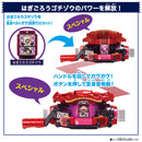 DX Rider Gochizo Set 04