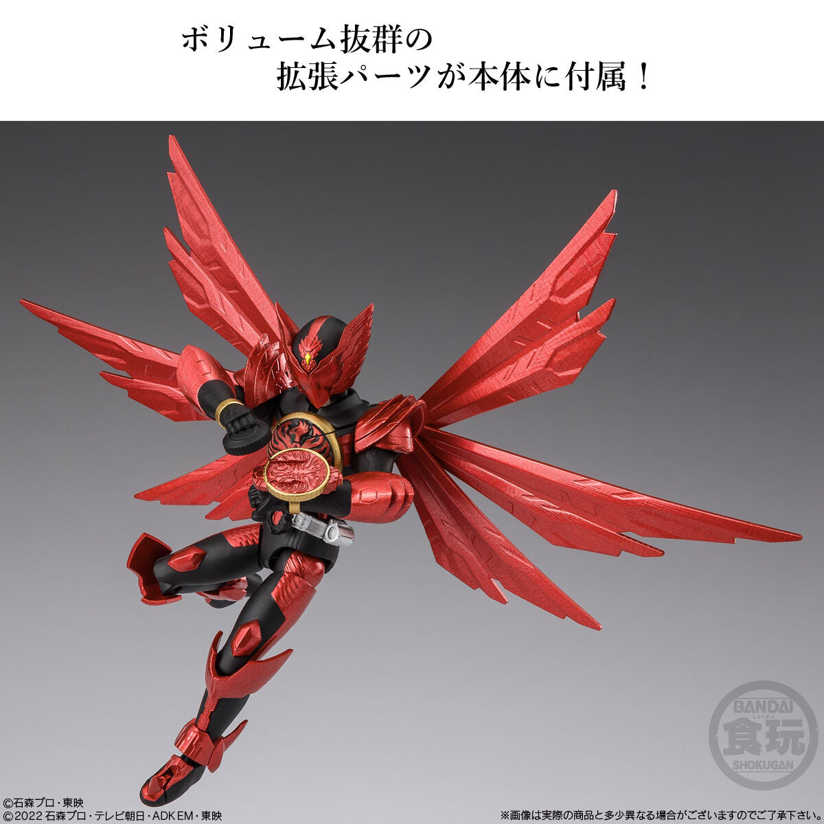 [PREORDER] SHODO Exceed Kamen Rider