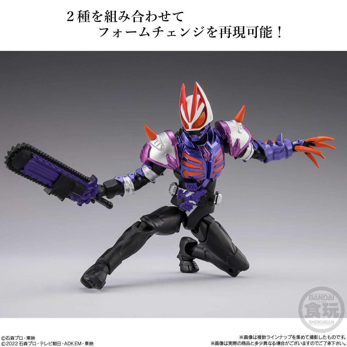 [PREORDER] SHODO Exceed Kamen Rider