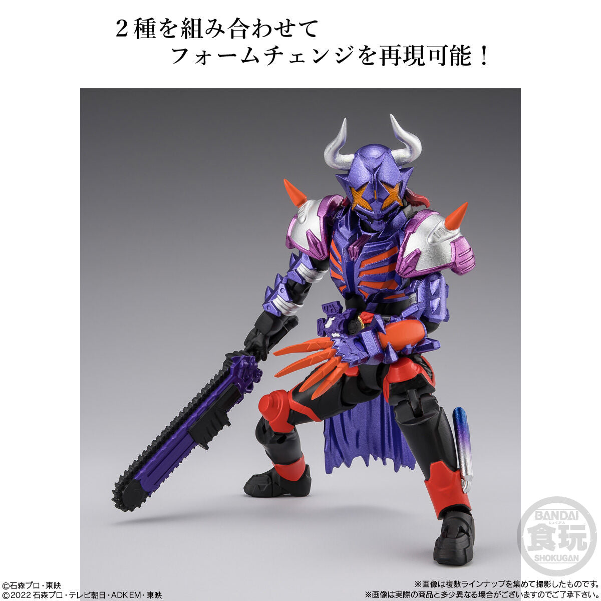[PREORDER] SHODO Exceed Kamen Rider