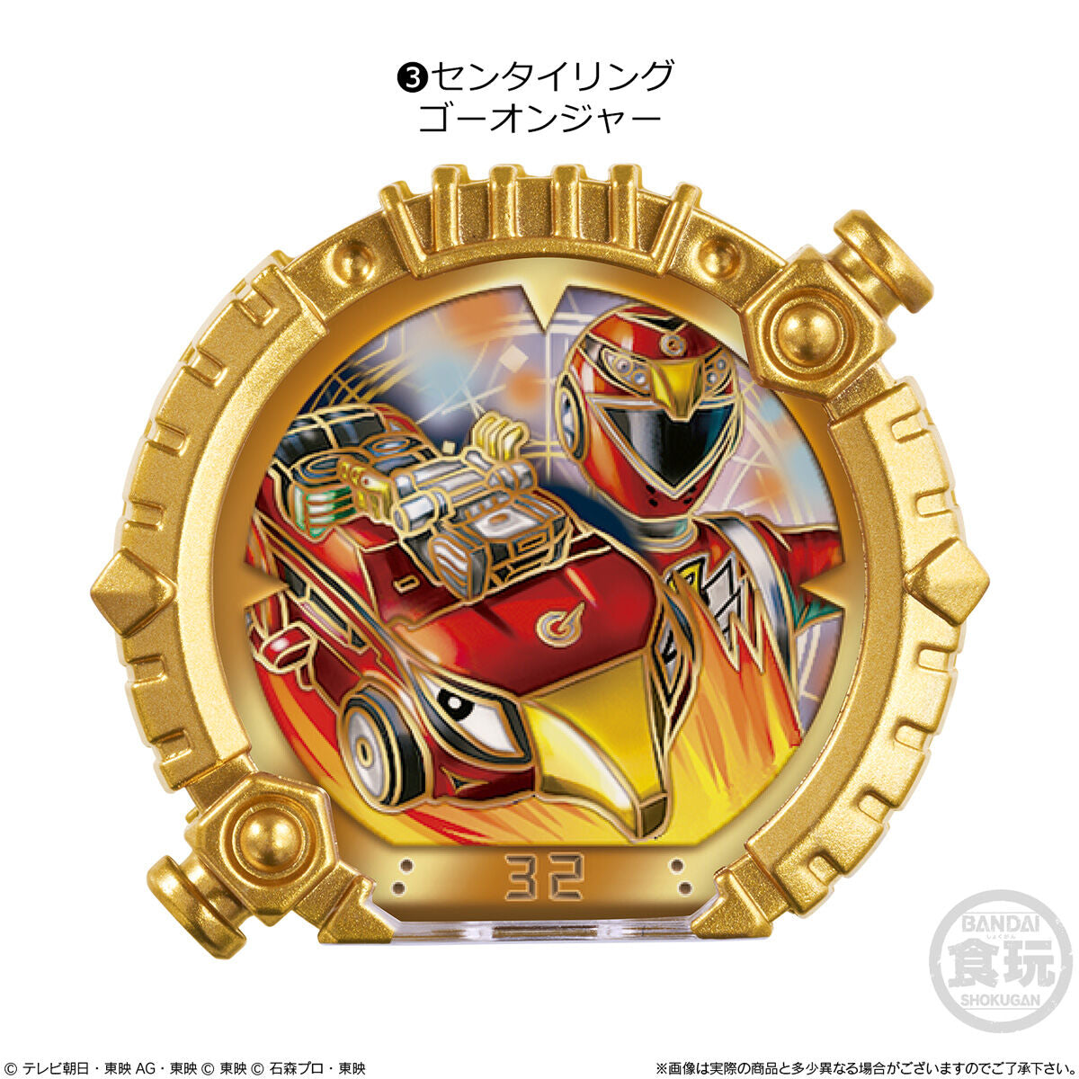 [PREORDER] Gozyuger SG Sentai Ring Set 02