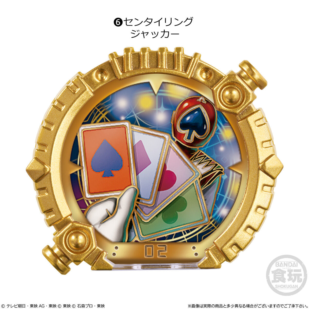 [PREORDER] Gozyuger SG Sentai Ring Set 02