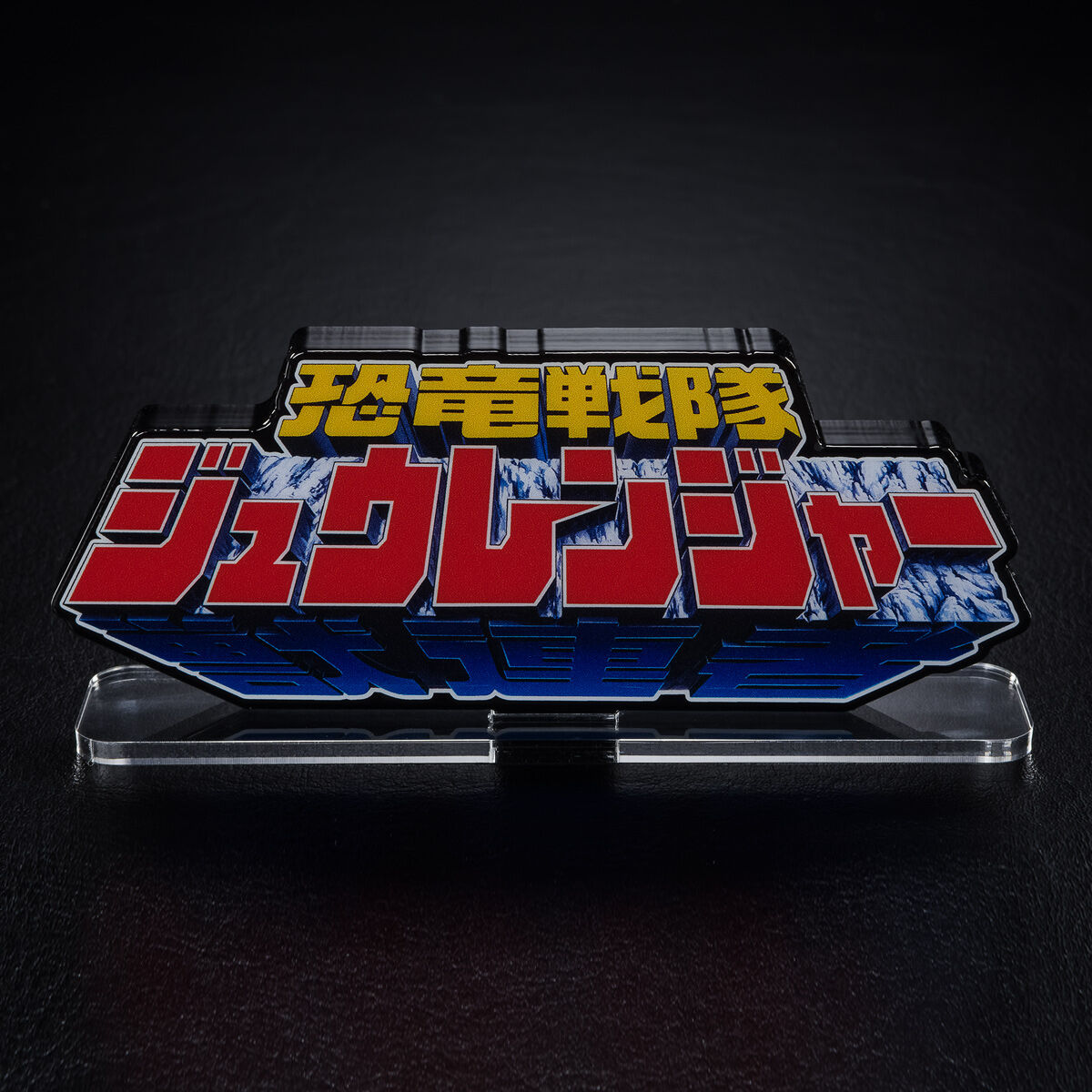 [PREORDER] Zyuranger Acrylic Logo Display (reissue)