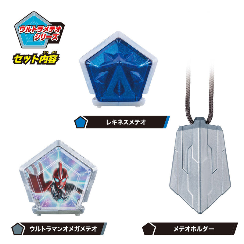 [PREORDER] DX Ultra Meteo 01 - Rekiness Armor Set