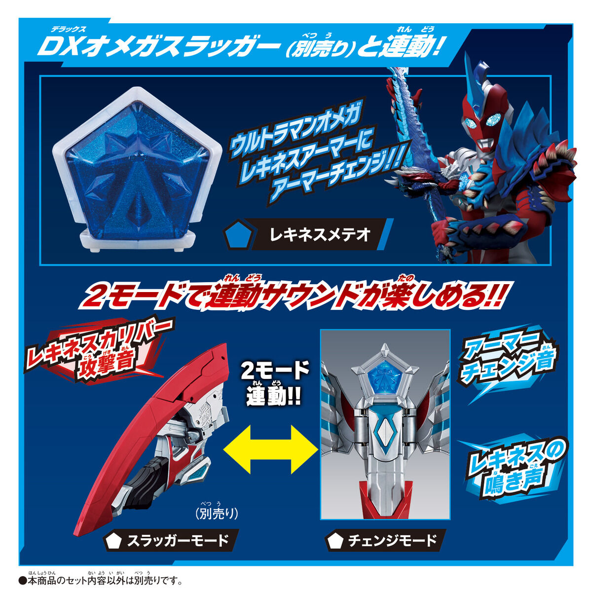 [PREORDER] DX Ultra Meteo 01 - Rekiness Armor Set