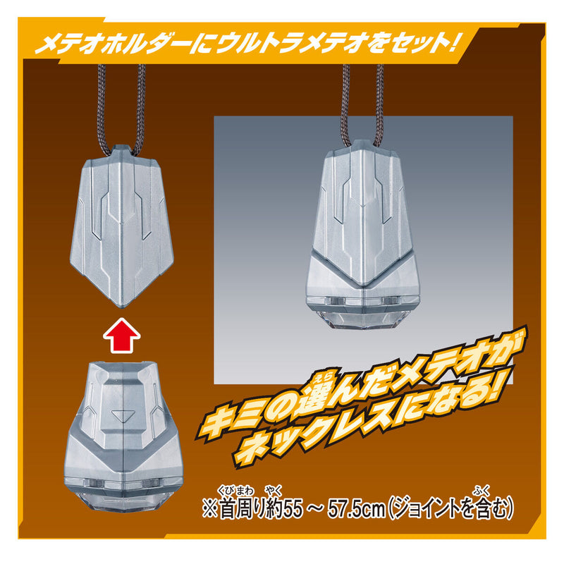[PREORDER] DX Ultra Meteo 01 - Rekiness Armor Set