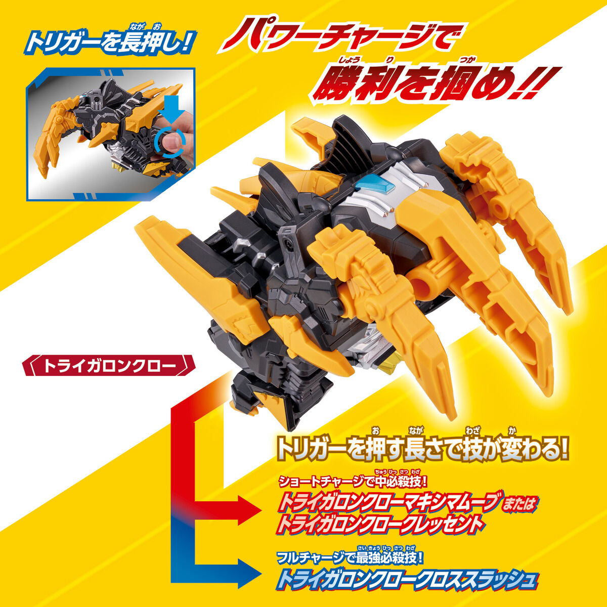 Meteo Kaiju Series 01 & 02 - DX Rekiness & Trigaron Set