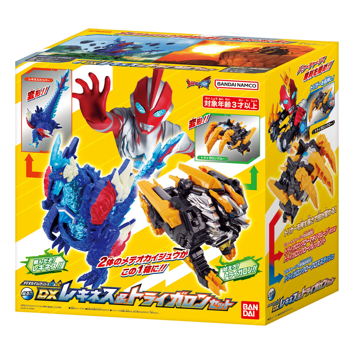 Meteo Kaiju Series 01 & 02 - DX Rekiness & Trigaron Set