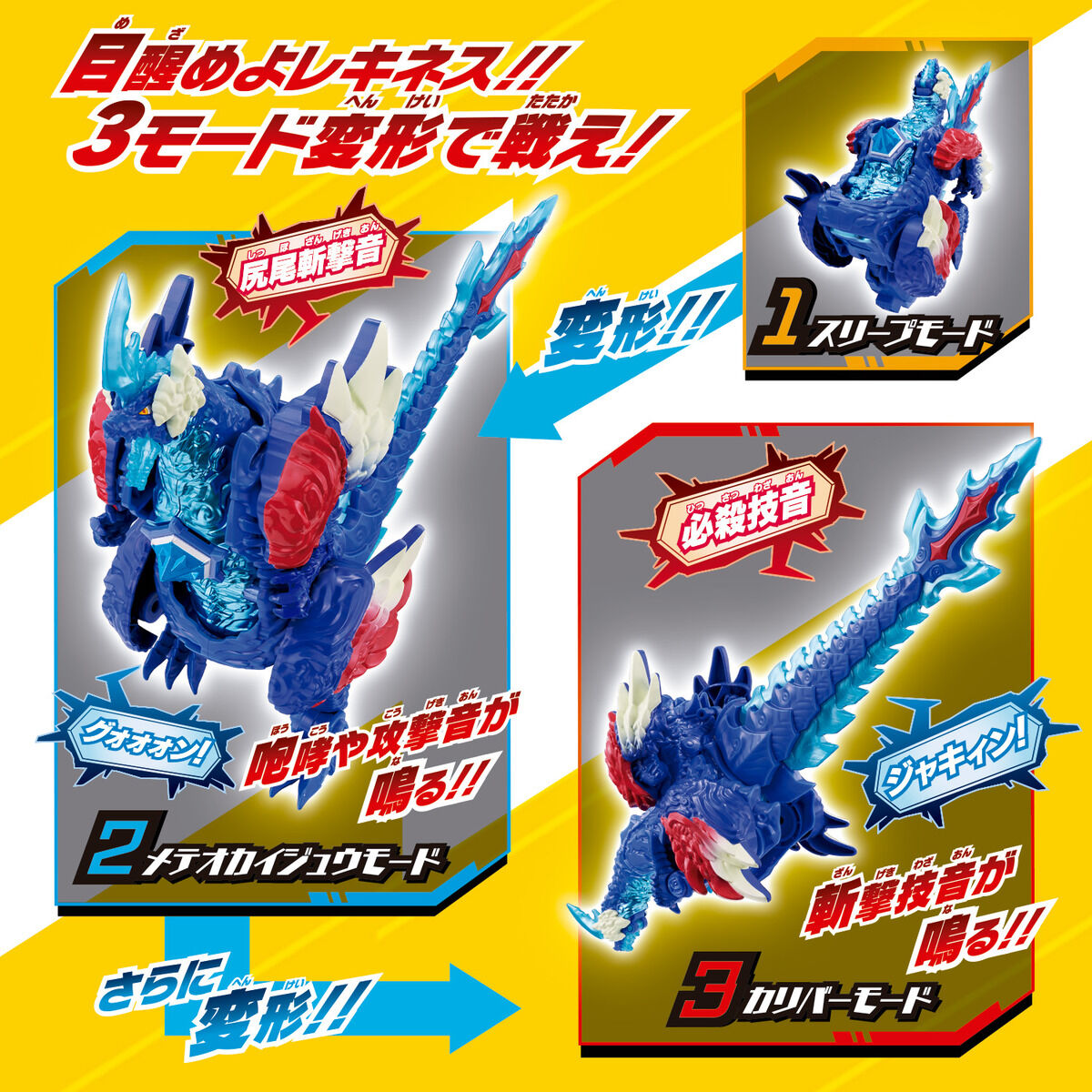 [PREORDER] Meteo Kaiju Series 01 - DX Rekiness