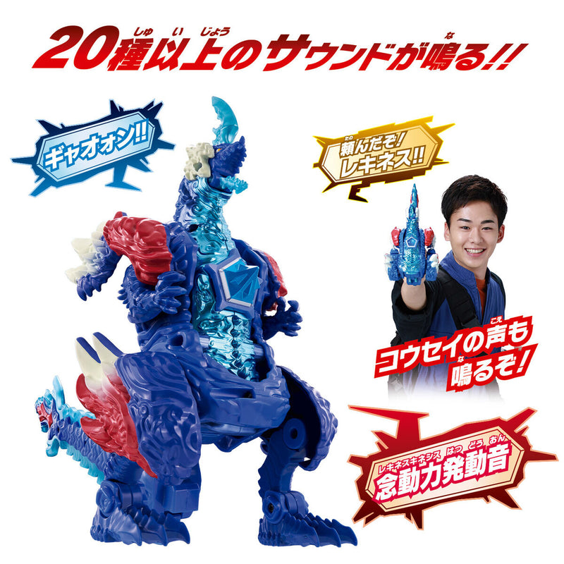 [PREORDER] Meteo Kaiju Series 01 - DX Rekiness