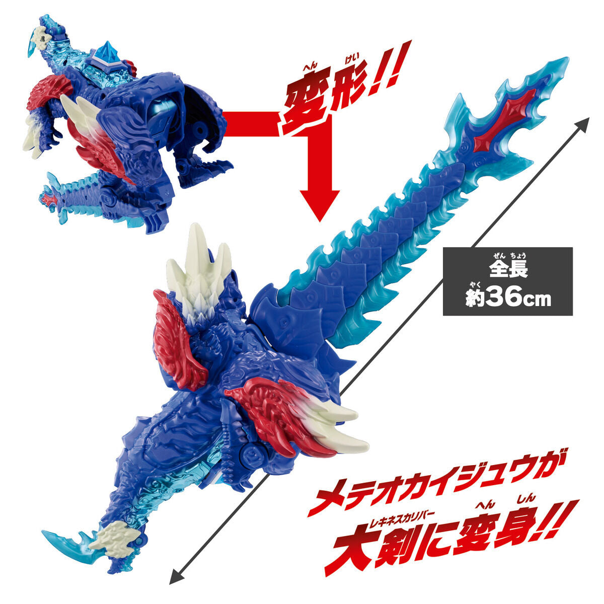 [PREORDER] Meteo Kaiju Series 01 - DX Rekiness