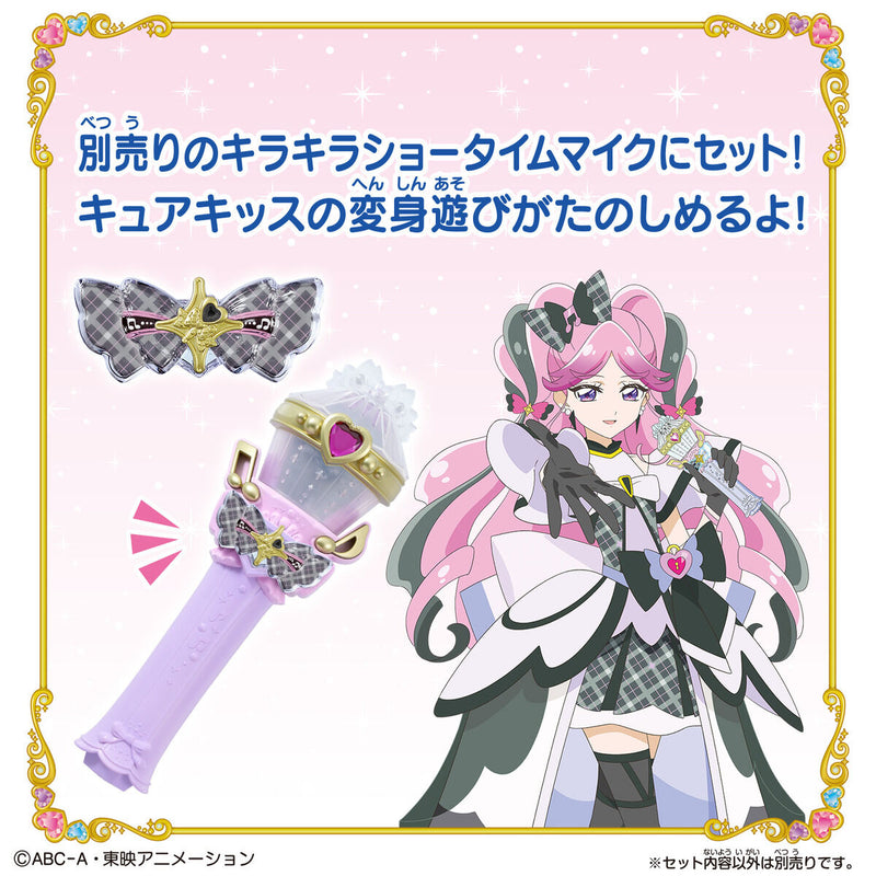 Sparkle Light Cure Kiss
