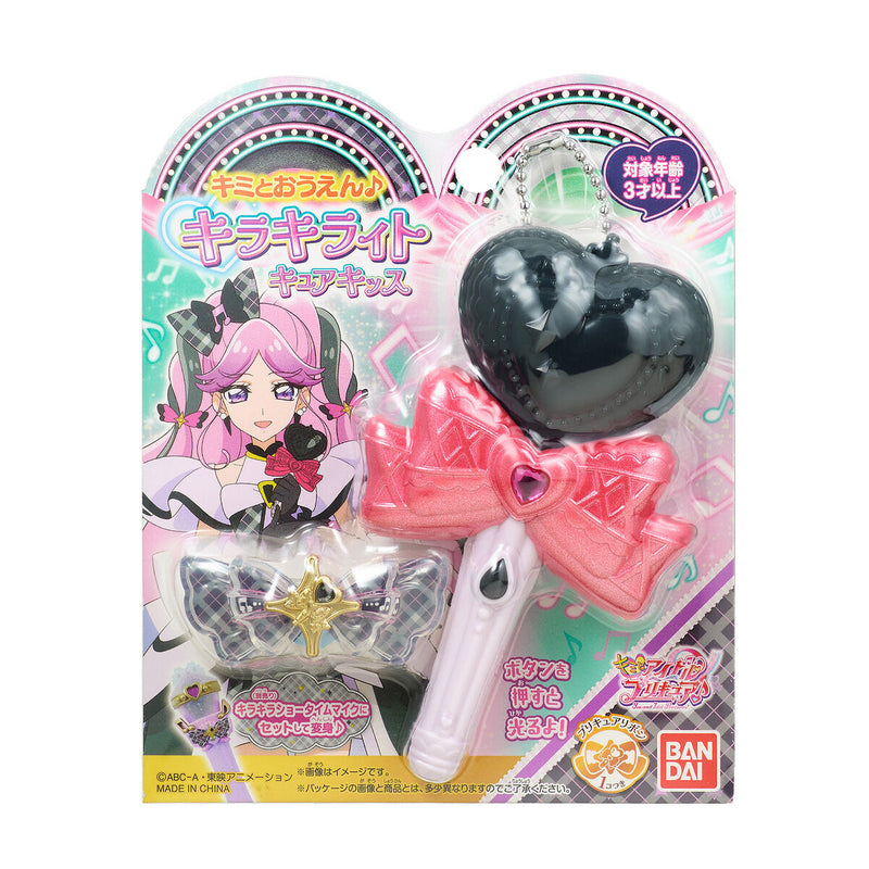 Sparkle Light Cure Kiss