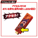 SUPER BEST DX Accel Driver