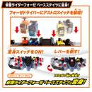 SUPER BEST DX Fourze Driver