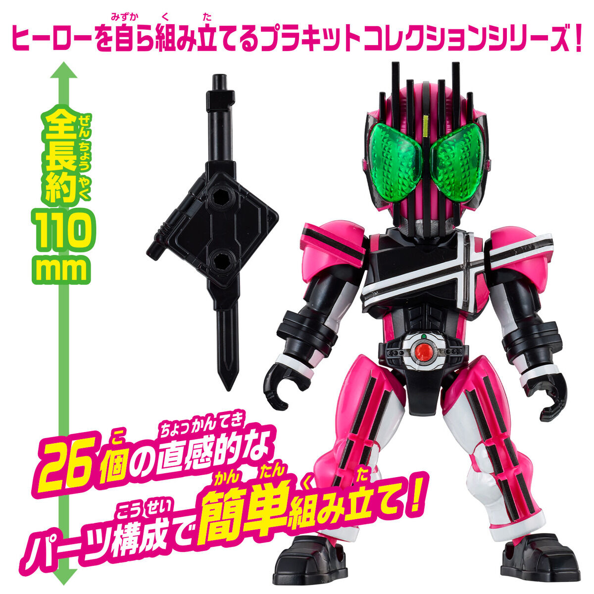 Kamen Rider Softbi Serie Kamen Rider Decade Kamen Rider Softbi Serie Kamen Rider Decade