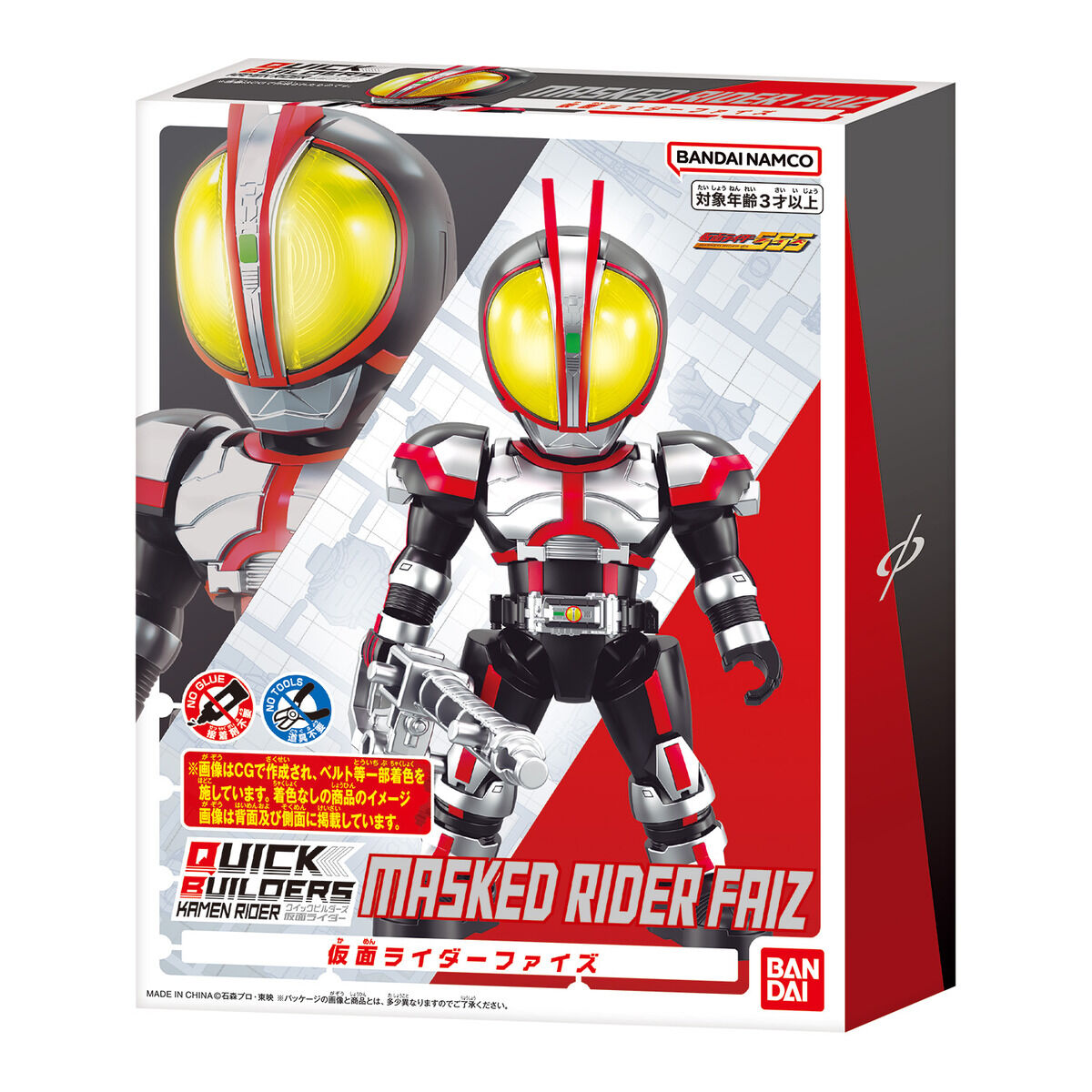 [PREORDER] Quick Builders Kamen Rider Faiz