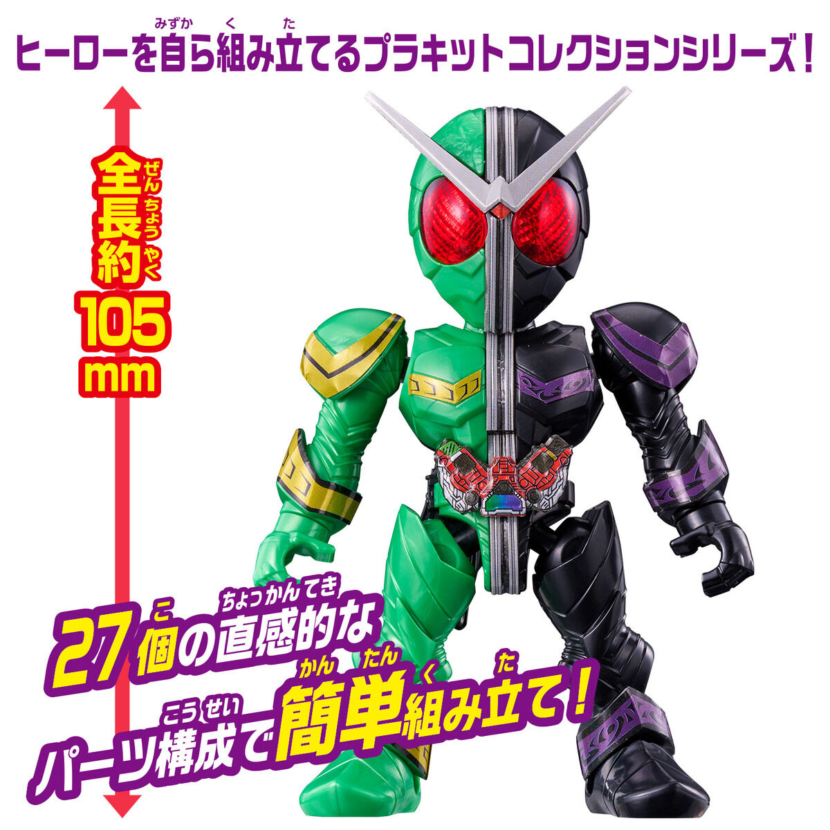 [PREORDER] Quick Builders Kamen Rider W Cyclone Joker