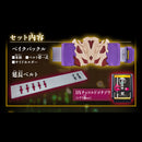 [PREORDER] DX Bake Buckle & Extension Belt Set