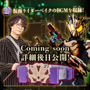 [PREORDER] DX Bake Buckle & Extension Belt Set