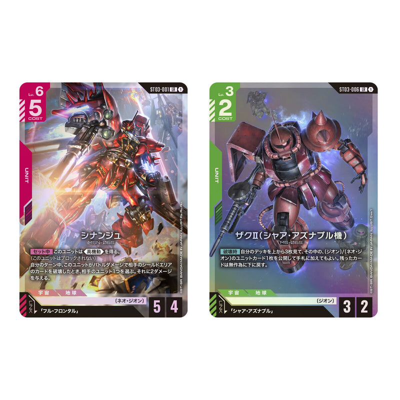 Gundam Card Game Start Deck Assembly Set - Zeon's Rush Special