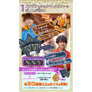 [PREORDER] DX Hexenheim & Uehouse Gochizo Set