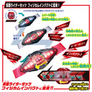 [PREORDER] DX Zeztz Driver 4 Form Change Set