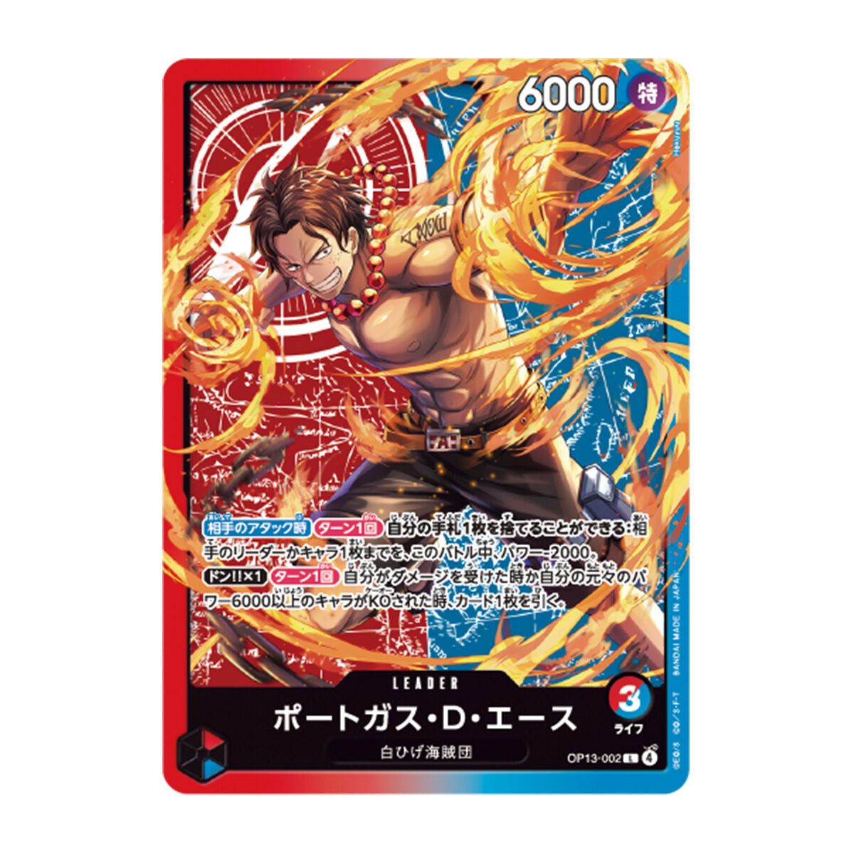 ONE PIECE Card Game Sound Loader - Ace & Sabo Edition