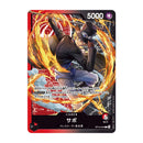 ONE PIECE Card Game Sound Loader - Ace & Sabo Edition