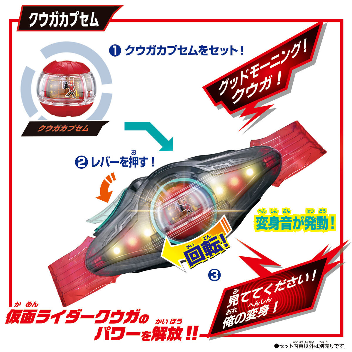DX Legend Rider Capsem Set 01