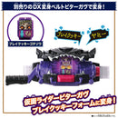 DX Henshin Gun Bake Magnum (PB Reissue)