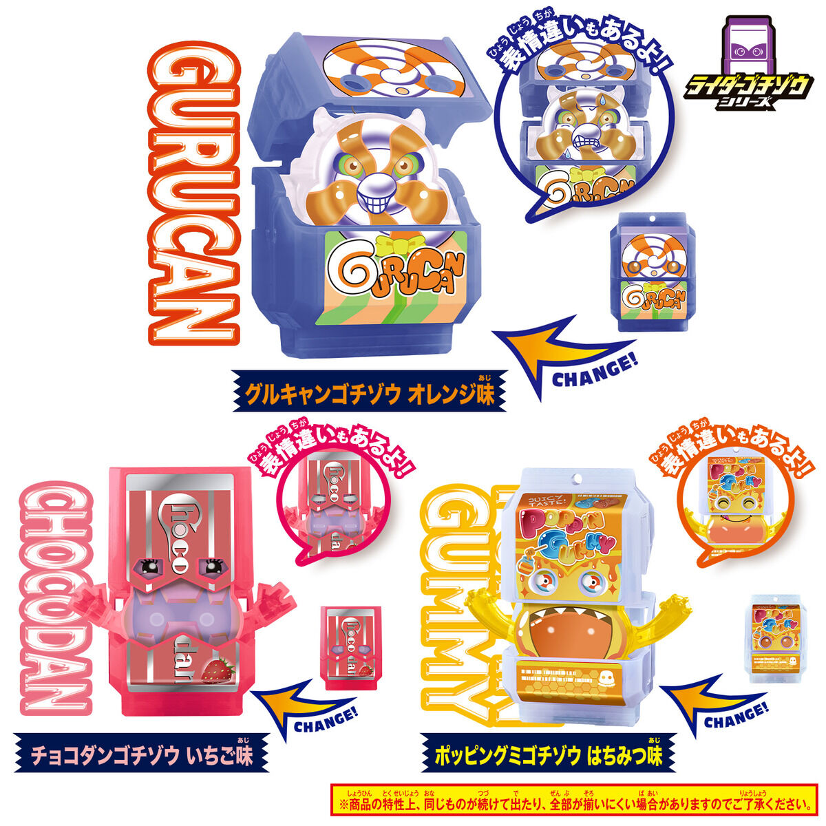 DX Rider Gochizo Series - New Species Ver 02