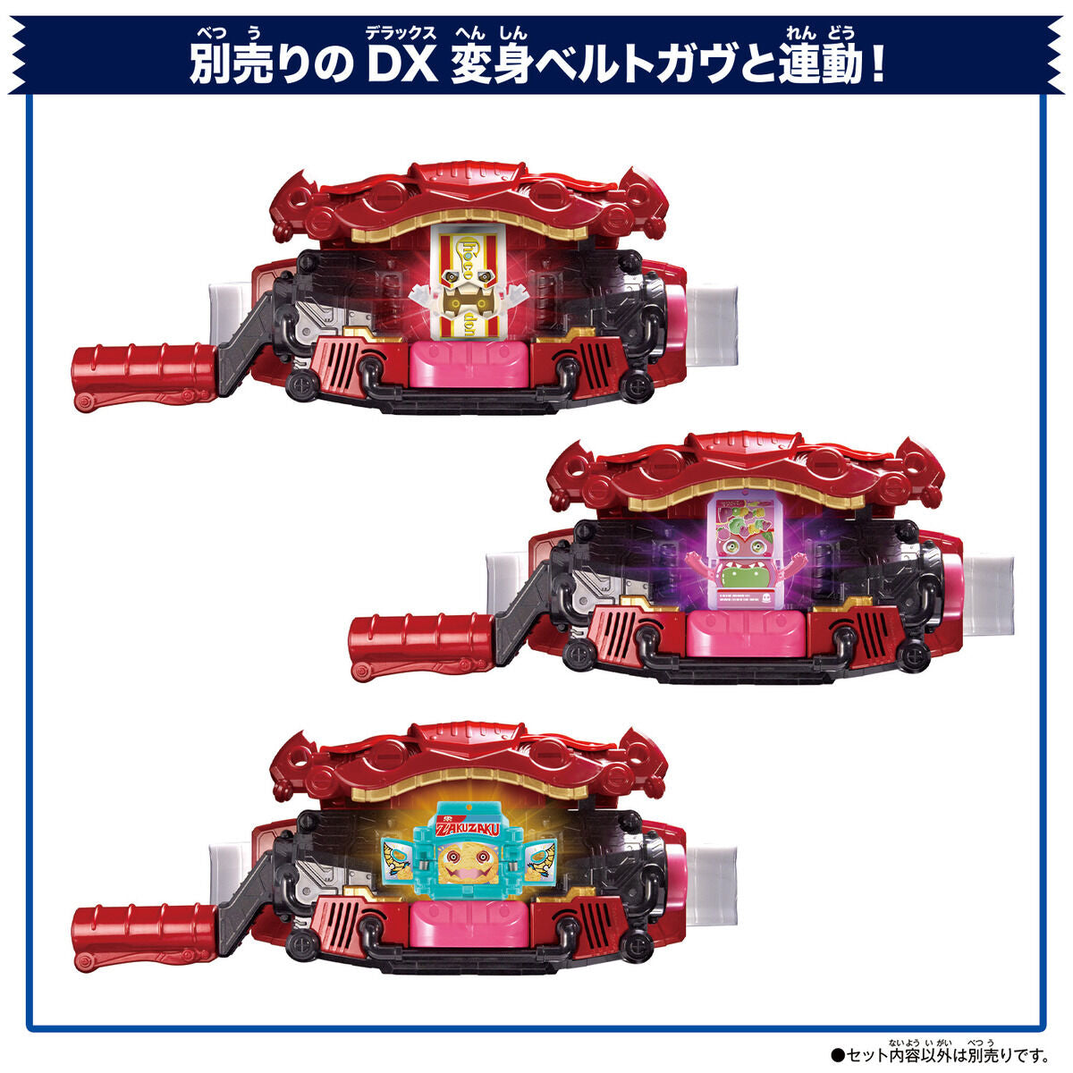 DX Rider Gochizo Series - New Species Ver 02