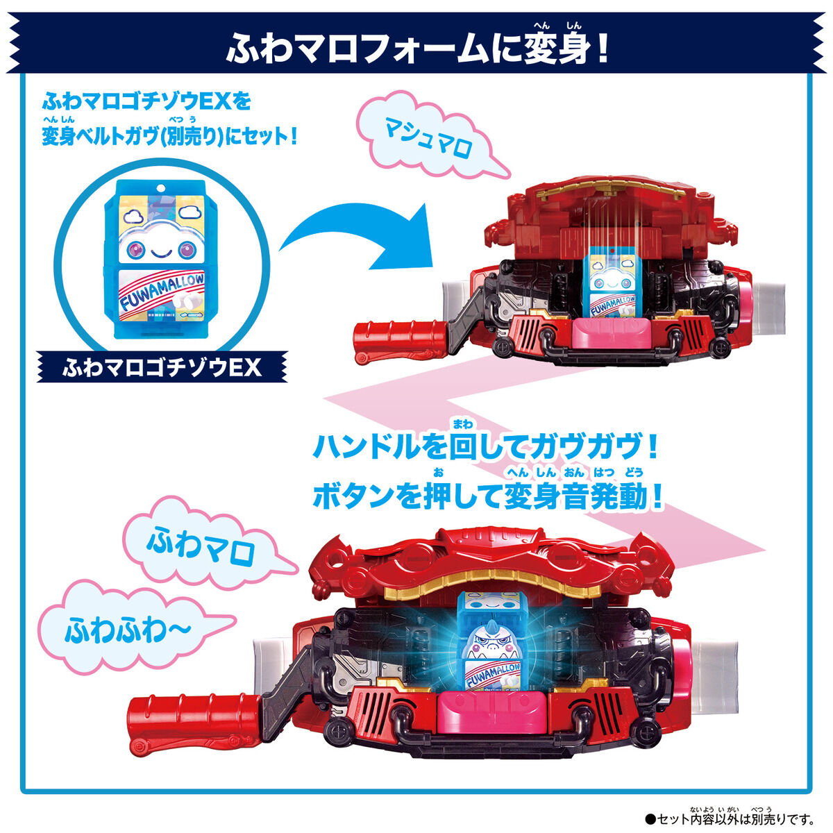 DX Rider Gochizo Special Set - New Species Ver 03