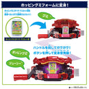 DX Rider Gochizo Special Set - New Species Ver 03