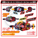 SUPER BEST DX Desire Driver