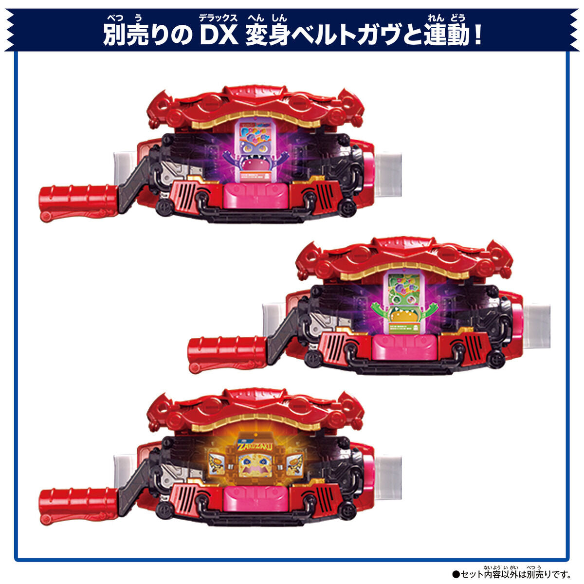 DX Rider Gochizo Series - New Species Ver 01