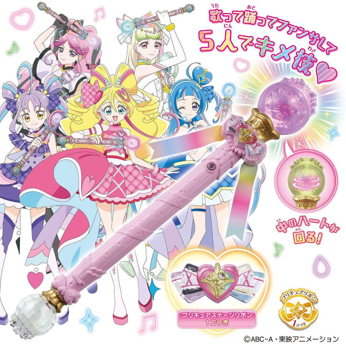Sparkling Ribbon Baton
