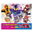 DX Rider Gochizo Series Kamen Rider Gavv Set