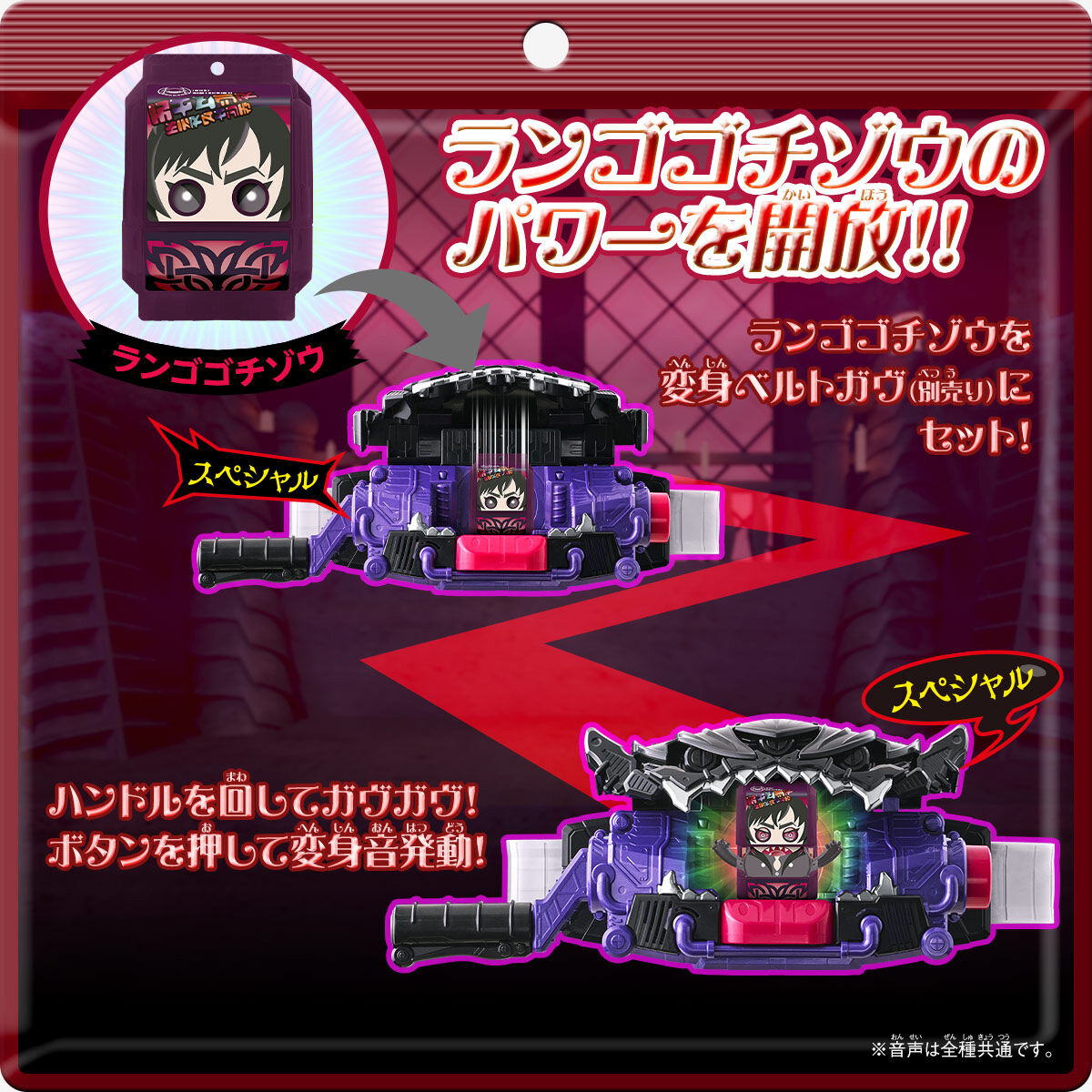 [PREORDER] DX Rider Gochizo Special Set - Stomach Ver